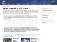 ����� � ������ �� KFG Invest | KFG Invest � ������������ � ������